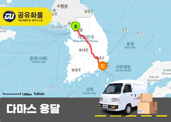 성수동 다마스 용달 쿨패치 운송