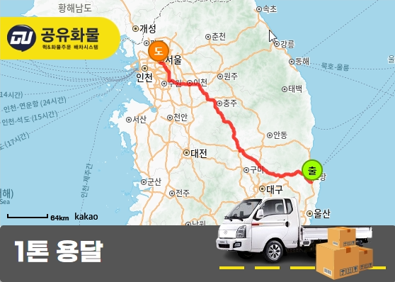 오천읍 1톤 용달 철조망 케이지 운송 고무 매트 비닐 바닥 부품