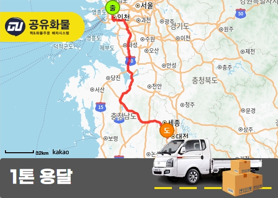 가좌동 1톤 냉동탑 대창 운송