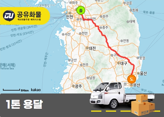 야탑동 1톤 카고 LED 부품 운송