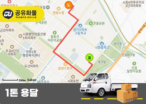 정왕동 1톤 카고 컴퓨터책상 의자 메트리스 운송