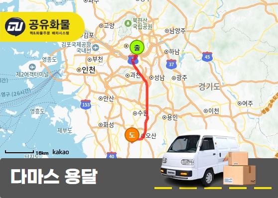 청담동 다마스 용달 철근 운송