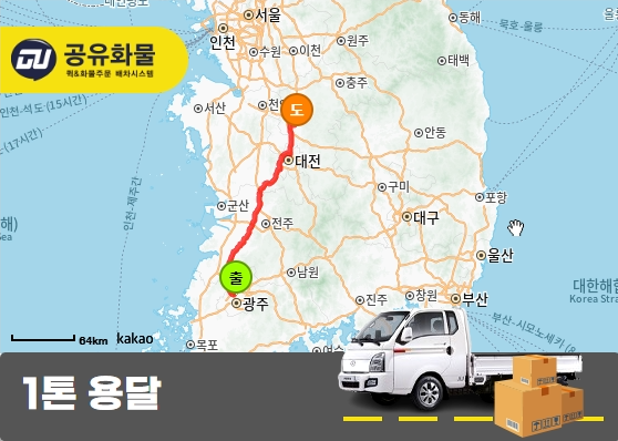 진원면 1톤 용달 운송비