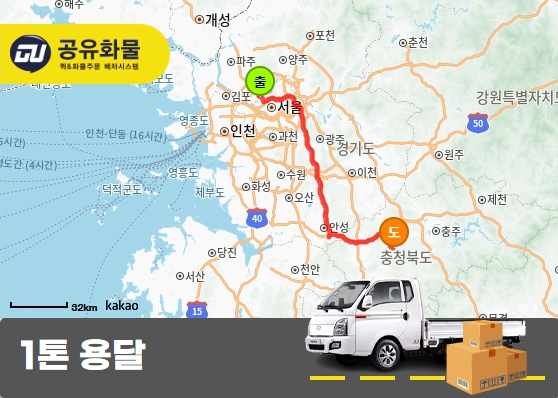 갈현동 1톤 용달