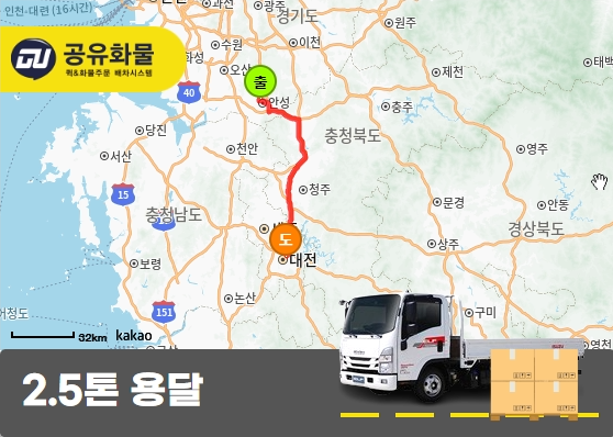 금석동 2.5톤 카고 스테인레스가공품 운송