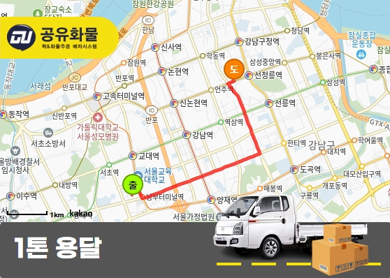 서초동 1톤 카고 헬스 바벨 운송