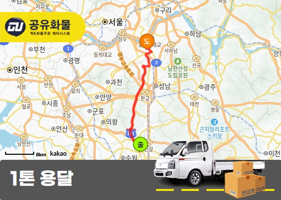 영덕동 1톤 리프트카고 배송로봇 운송