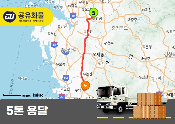금석동 5톤 카고 화물 운송