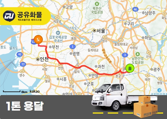 야탑동 1톤 용달