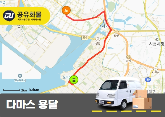 정왕동 다마스 용달