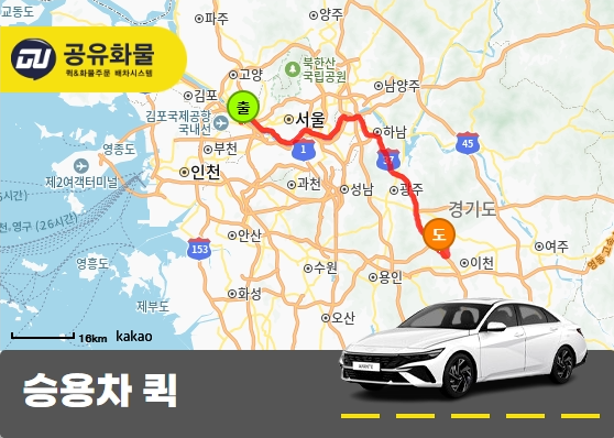 가양동 승용차 용달 박스운송