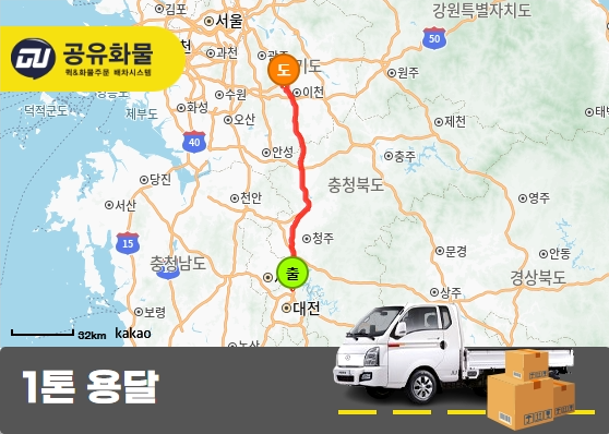 덕암동 1톤 윙바디 화물 운송
