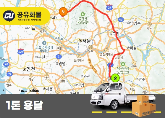 야탑동 1톤 탑 전자칠판 스탠드 운송