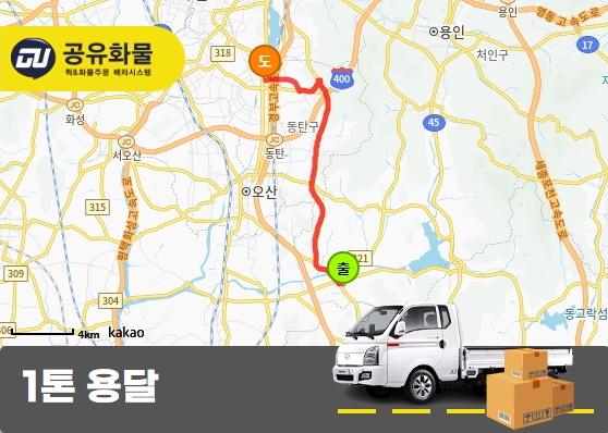 영천동 1톤 윙바디 용달