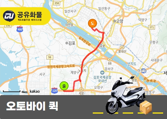 효성동 오토바이 퀵