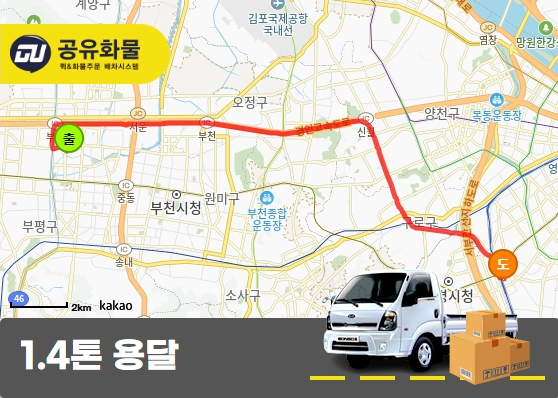 갈산동 1.4톤 리프트카고 파레트 운송 서비스