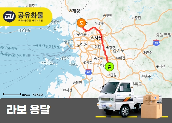 보개면 라보 용달 사무용의자 운송