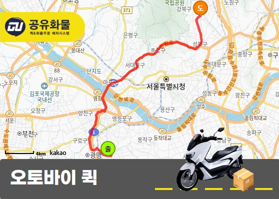 가산동 오토바이 퀵 에어컨자재 운송