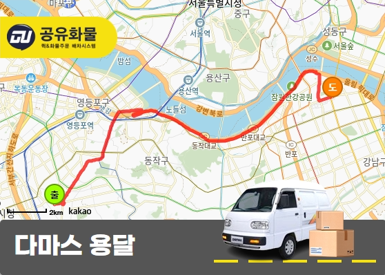 가산동 다마스 용달 에어컨 자재박스 운송