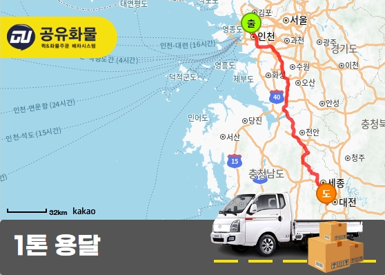 가좌동 1톤 냉동탑 대창 운송