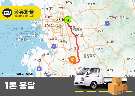 상산곡동 1톤 용달 원단 운송