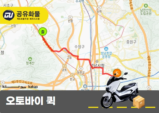 신원동 오토바이 퀵 신용카드 운송 서비스