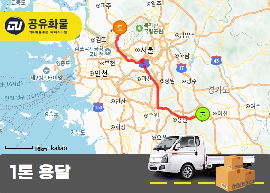 덕평리 1톤 카고 윈도우필름 운송