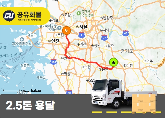 양지읍 2.5톤 카고 윈도우필름 운송
