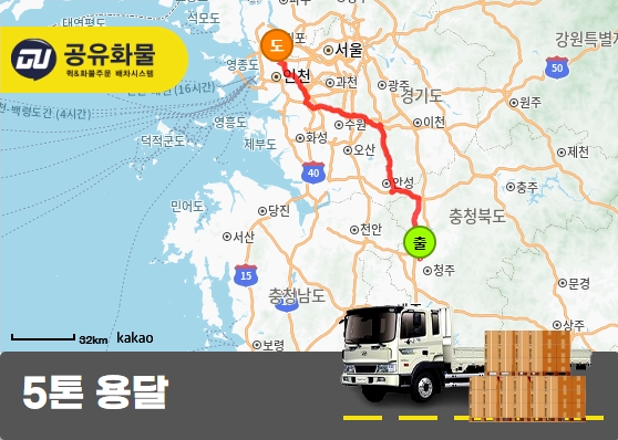 청원구 5톤 카고 지게차 운송