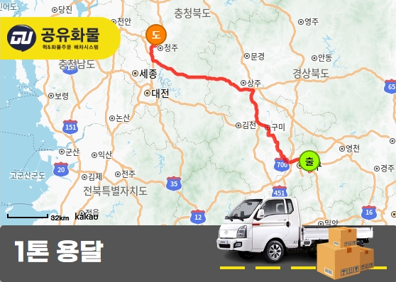 삼덕동 1톤 냉장탑 생물장어 운송
