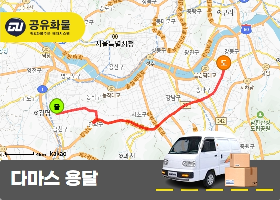 가산동 다마스 용달 에어컨 자재박스