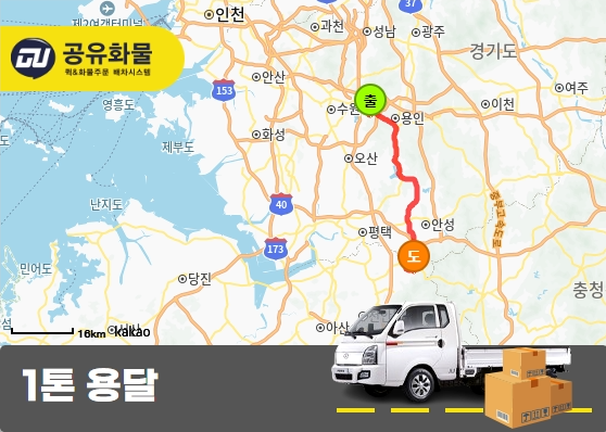 지곡동 1톤 용달 지게차 나무박스 운송