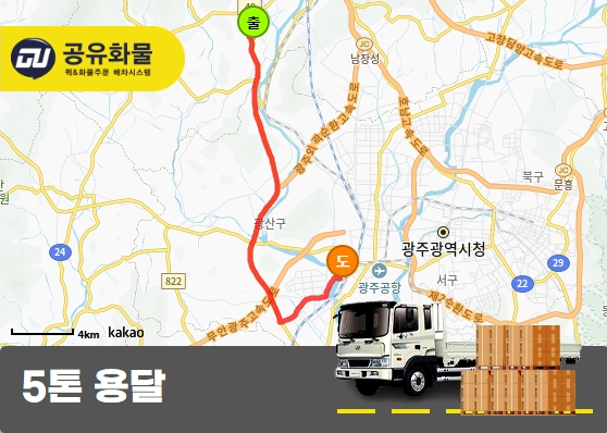 동화면 5톤 카고 굴삭기 운송