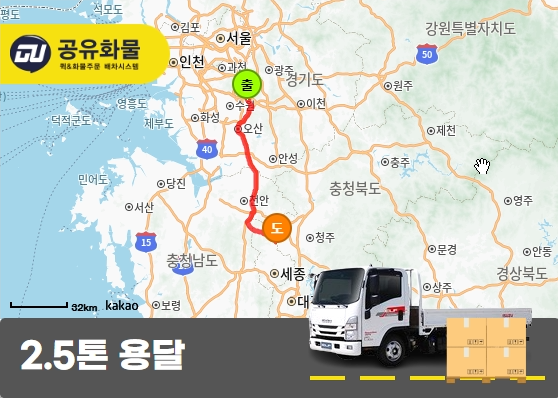 청덕동 2.5톤 용달 마그네슘 자일리톨 운송