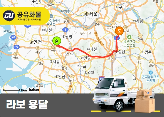 과림동 라보용달