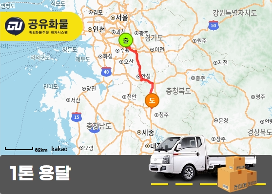 청덕동 1톤 용달 은행잎 루테인오일 밀크씨슬 운송