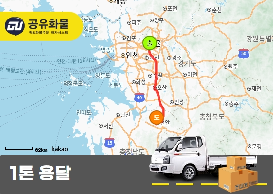 서초동 1톤 리프트카고 알루미늄상자 노트북 운송