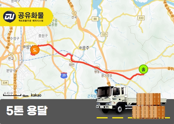 곤지암읍 5톤 카고 전자칠판 운송