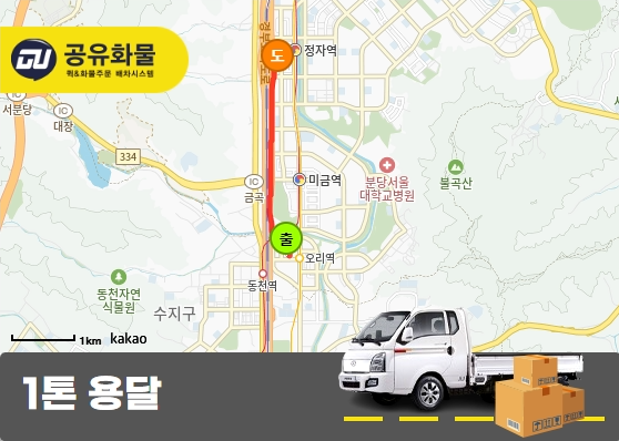 구미동 1톤 리프트카고 협동로봇 운송