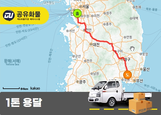 남양읍 1톤 윙바디 정밀 측정 기기 운송