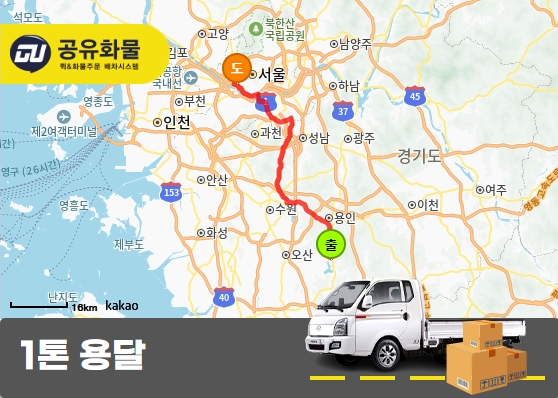 이동읍 1톤 카고 에어컨 운송