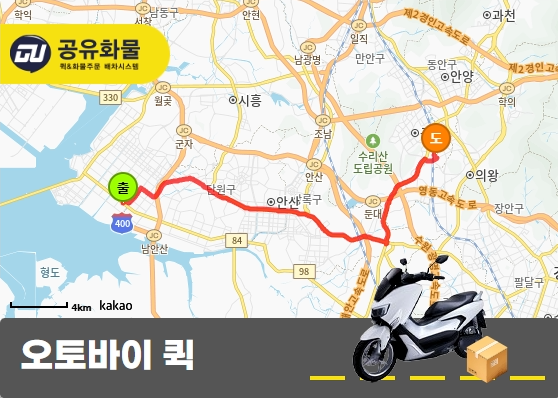 정왕동 오토바이퀵 작은부품 운송