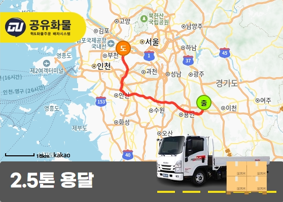 양지읍 2.5톤 카고 윈도우필름 운송