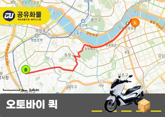 가산동 오토바이 퀵