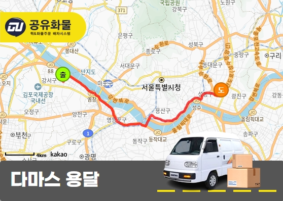 마곡동 다마스 용달 로봇 라이다 센서 노트북 운송