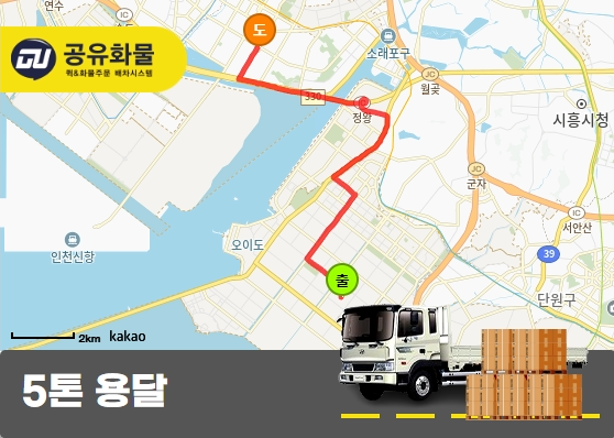 정왕동 5톤 용달 금형 적제 운송