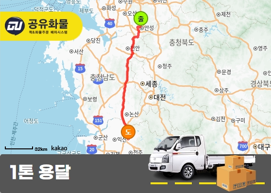 금석동 1톤 용달 박스 운송