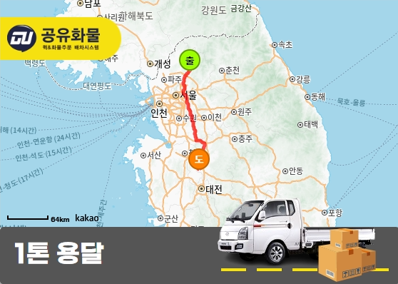 군내면 1톤 용달