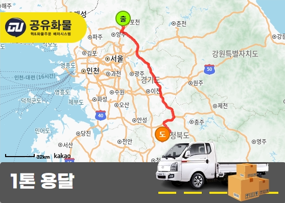 선단동 1톤 냉동탑 식자재 운송