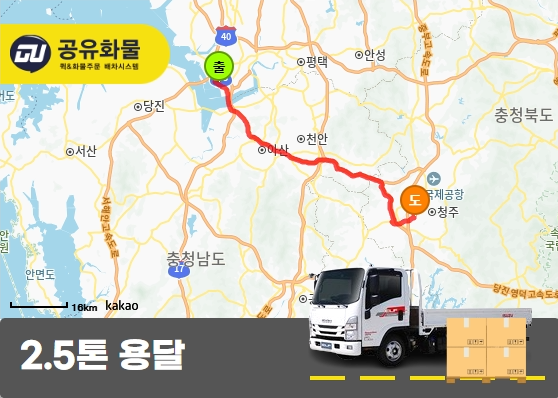 포승읍 2.5톤 용달 분리대두단백 운송